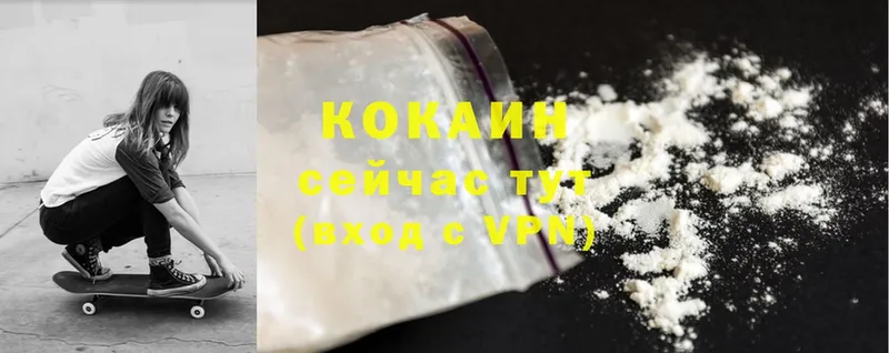 Cocaine Колумбийский  Никольское 